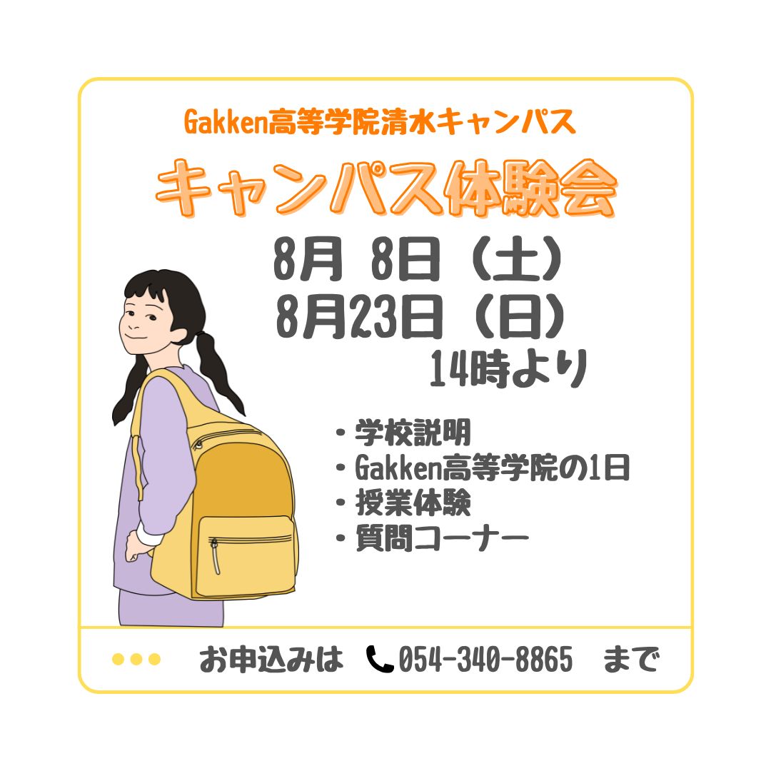 /upload/news/202608shimizu.jpg