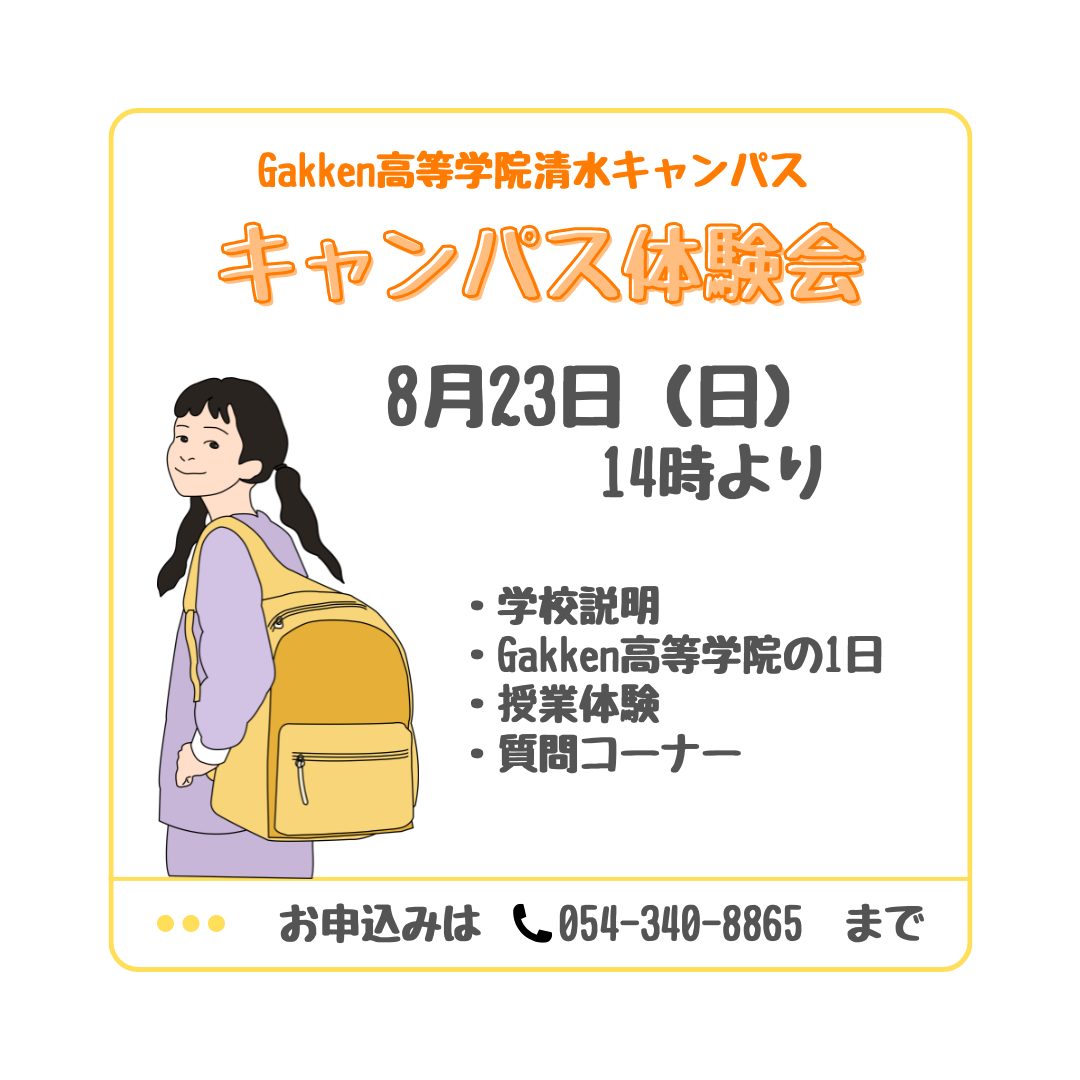 /upload/news/8gatutaiken.png