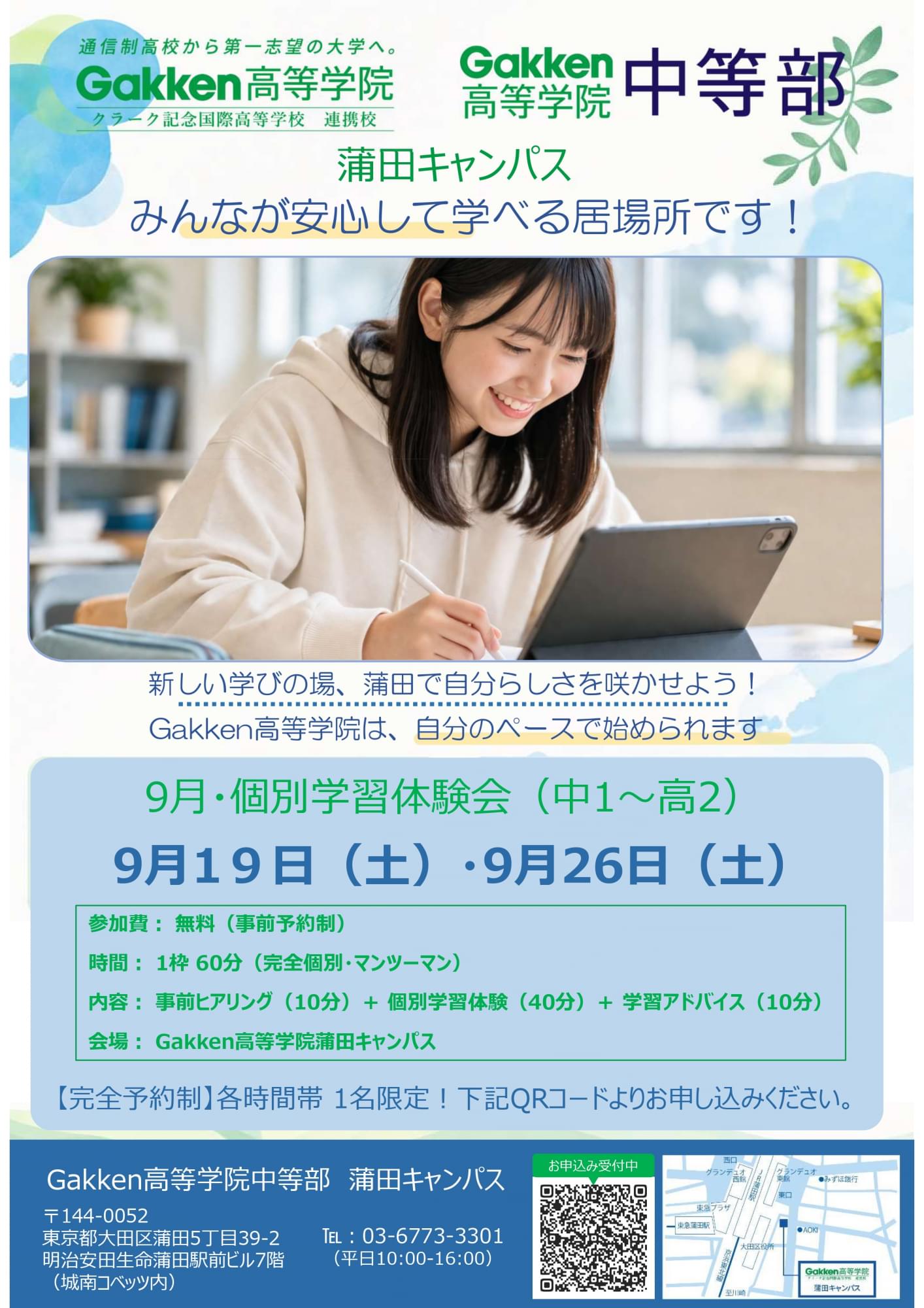 /upload/news/SeptEventKamata_page-0001.jpg