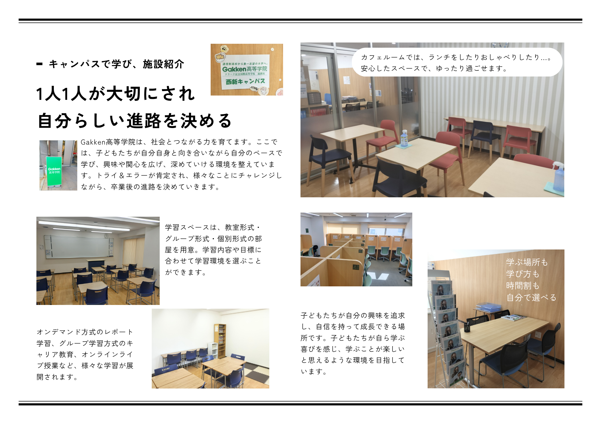 /upload/news/campusroom.png