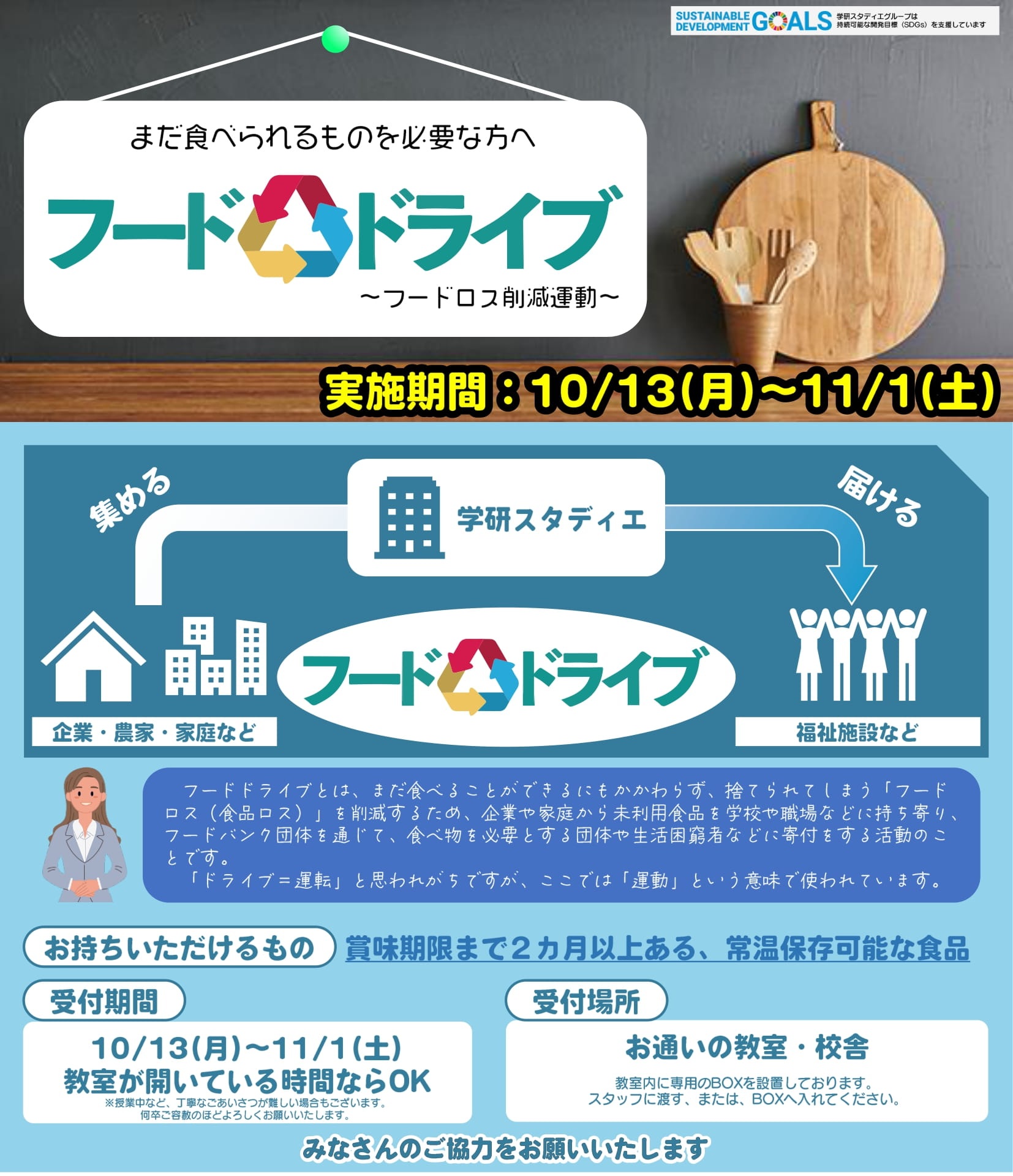 /upload/news/fooddrive2.jpg