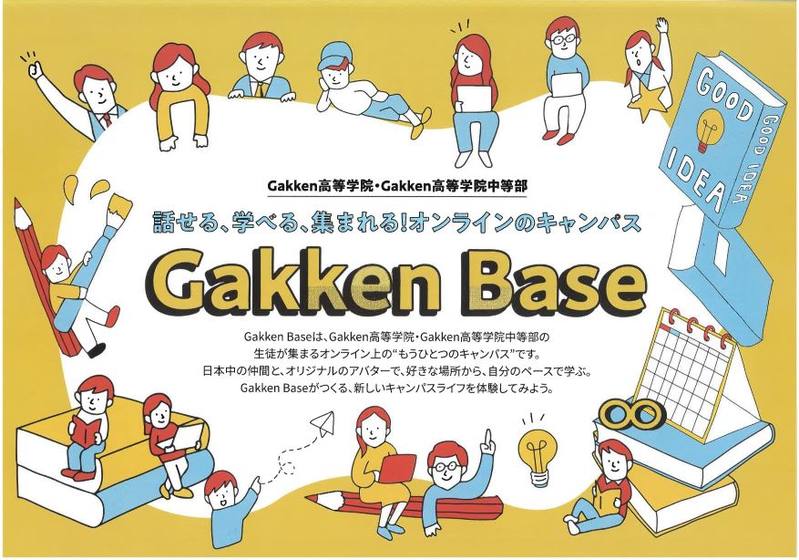 /upload/news/gakkenbase3.jpg