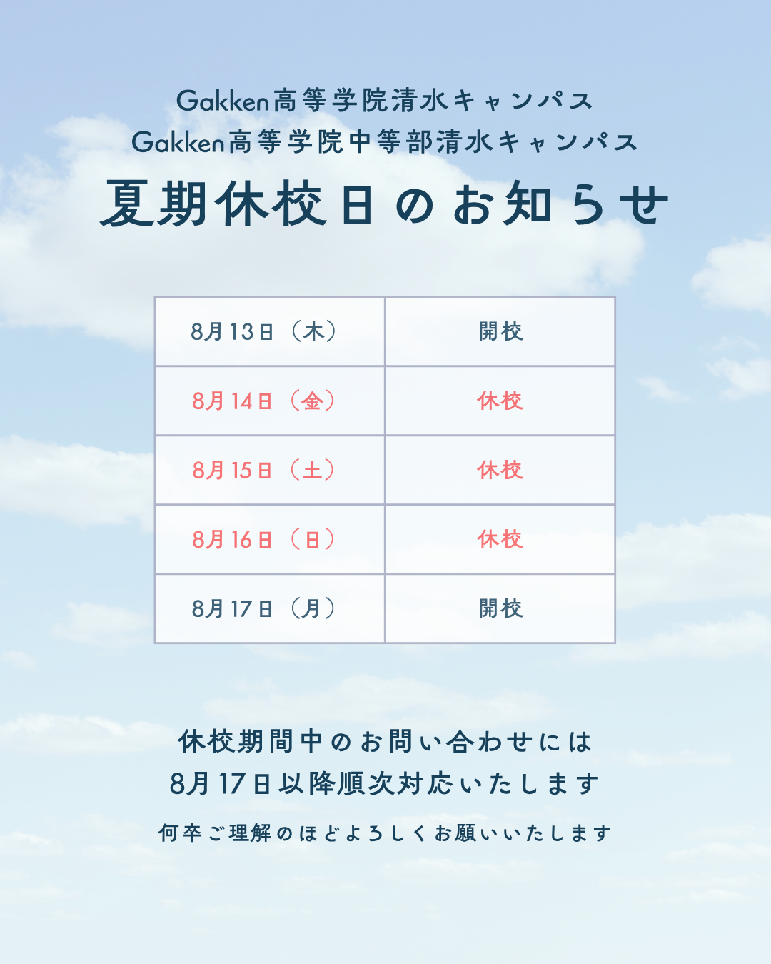 /upload/news/kakikyuukoubi.png