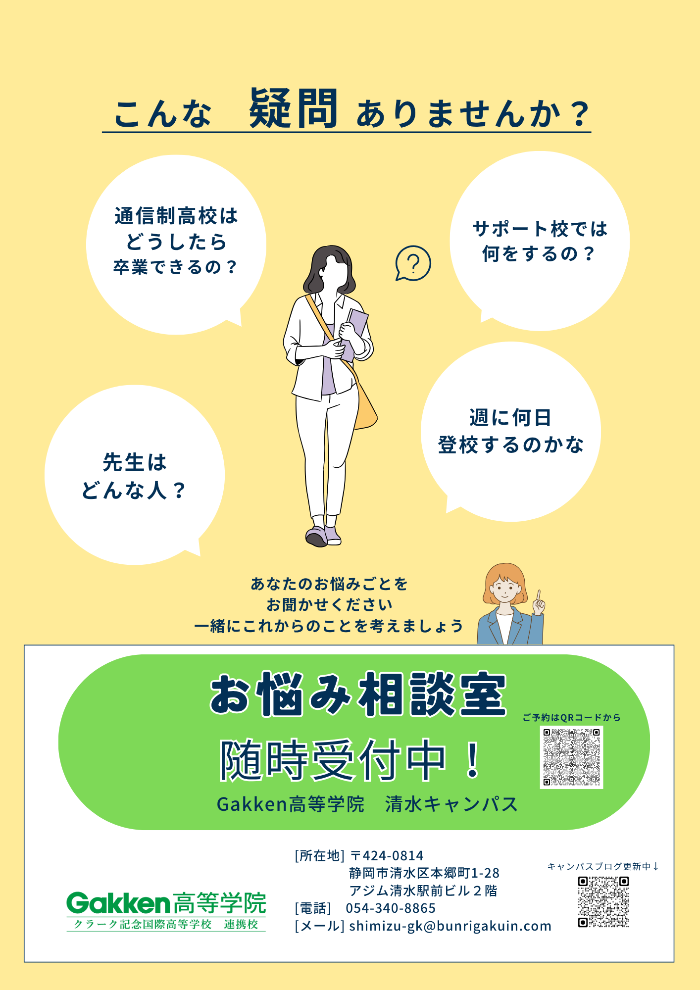 /upload/news/kobetusodansimizu.png