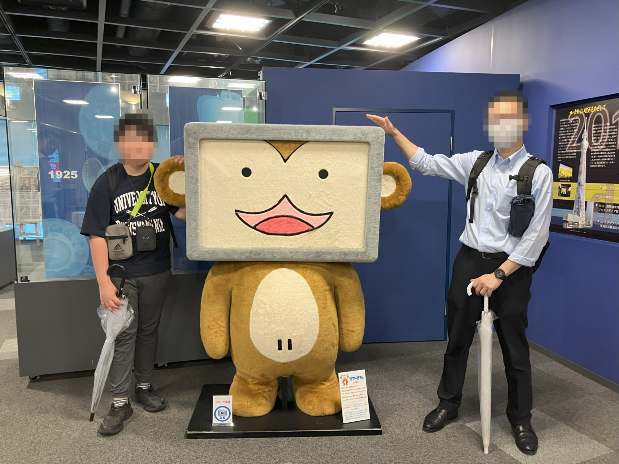 コマーさる君といっしょ