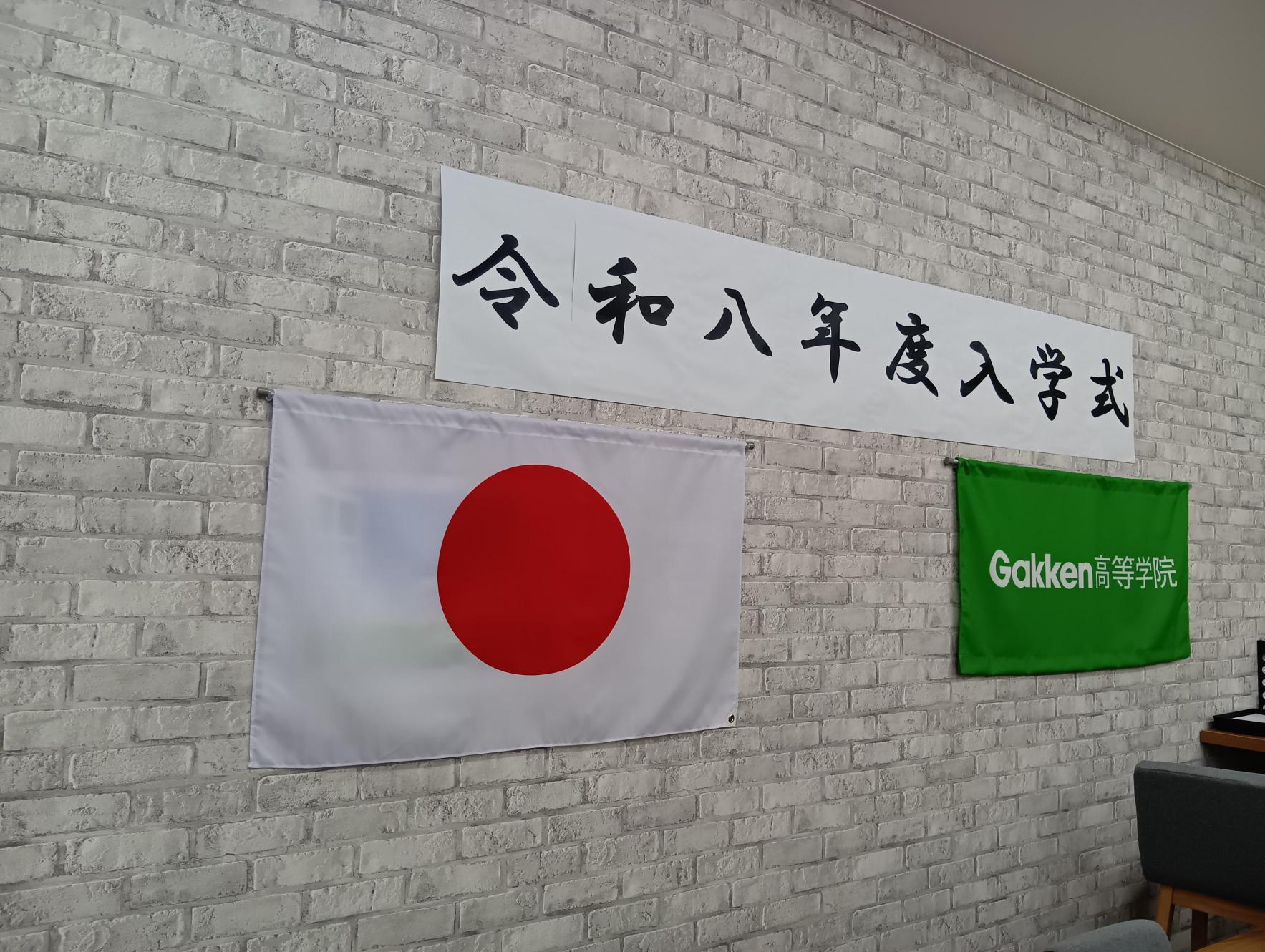 オンラインキャンパス　Gakken高等学院　GakkenBase Gakken　学研　がっけん　通信制　高校　大阪　和泉中央　新金岡　堺　オンライン授業