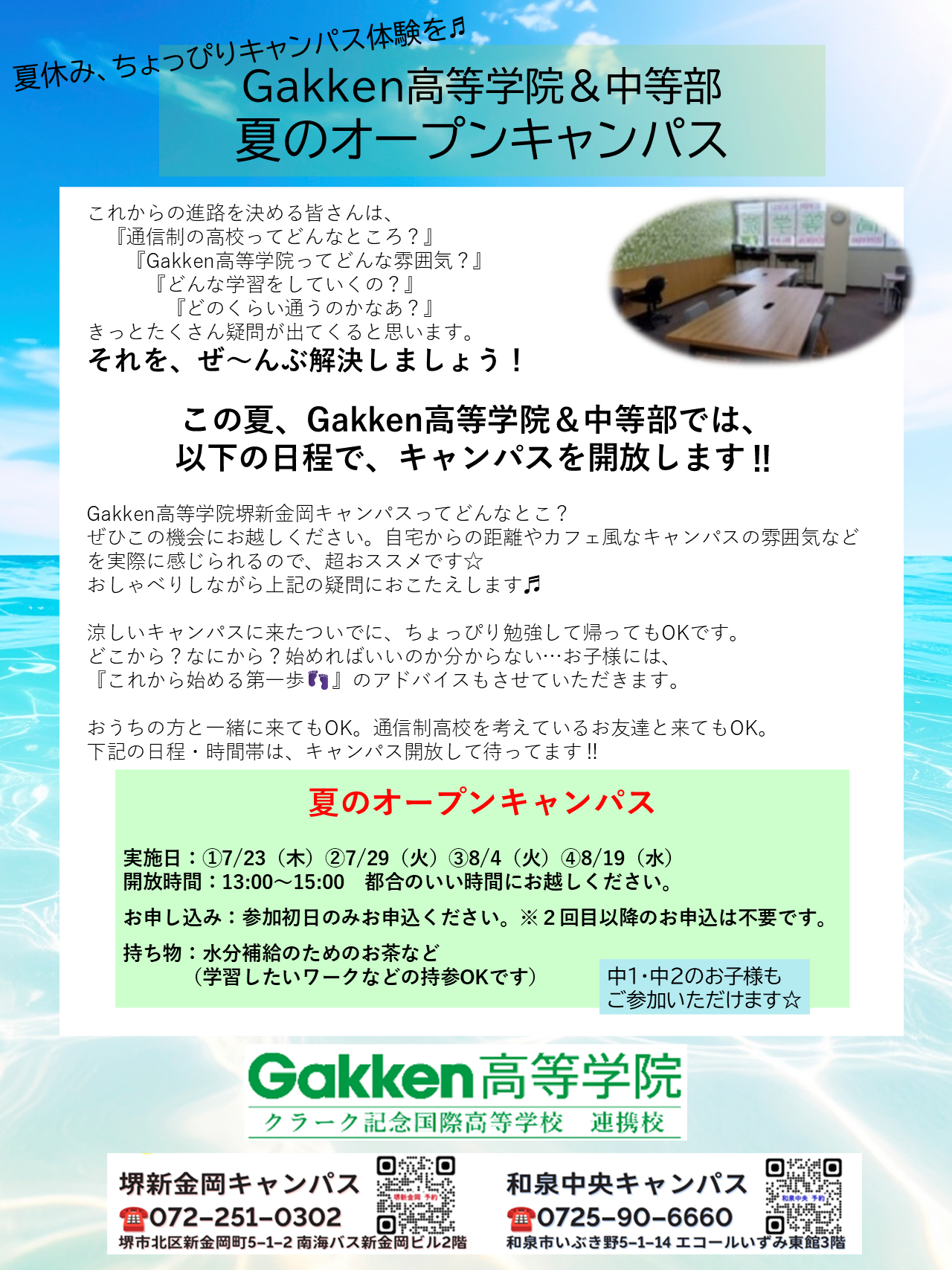 /upload/news/osaka_202607172.png