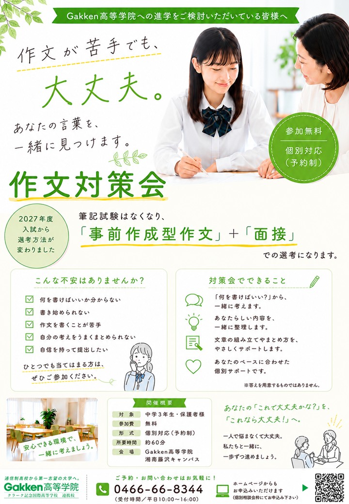 /upload/news/sakubuntaisaku_fujisawa.jpg