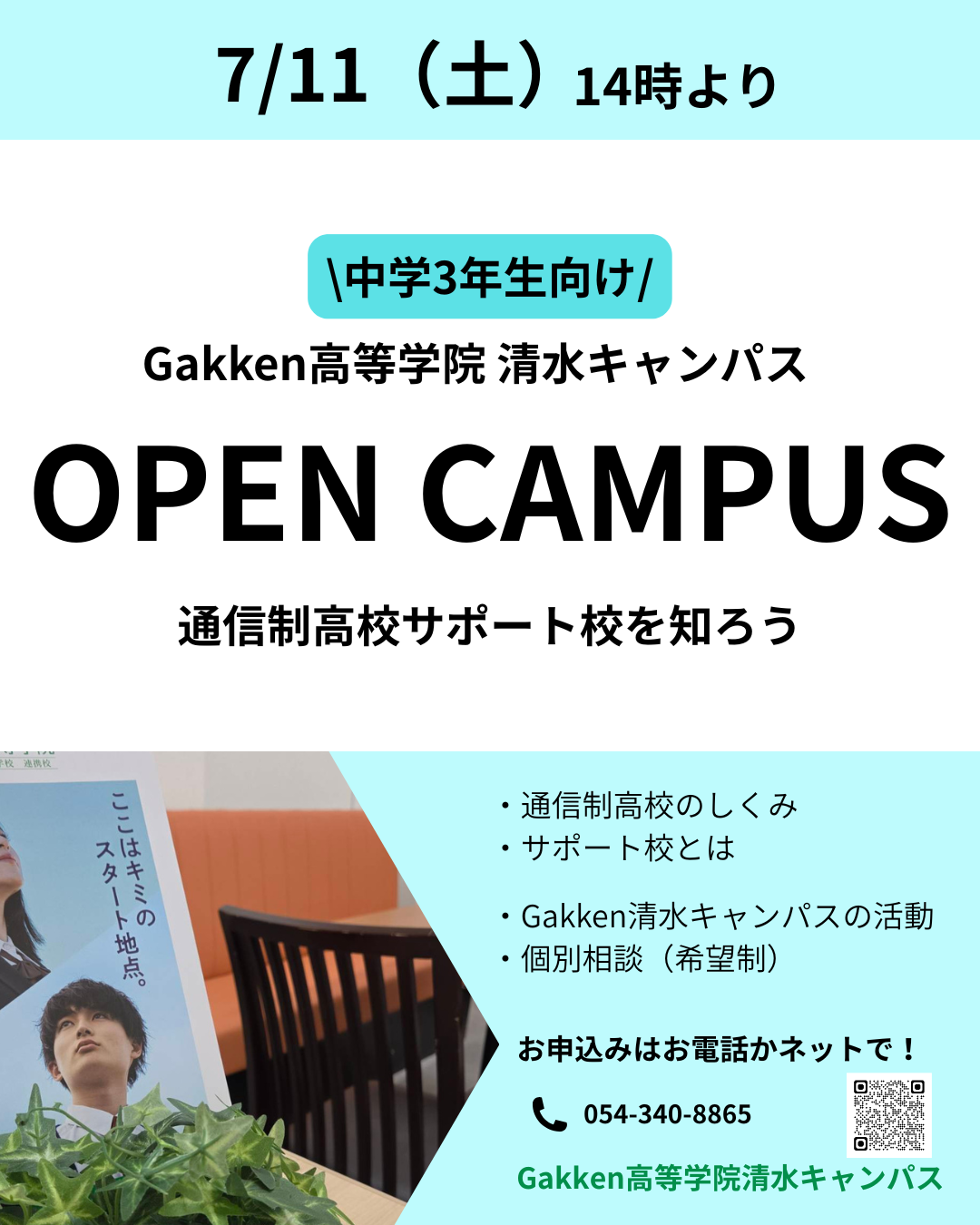 /upload/news/shimizu0711.png