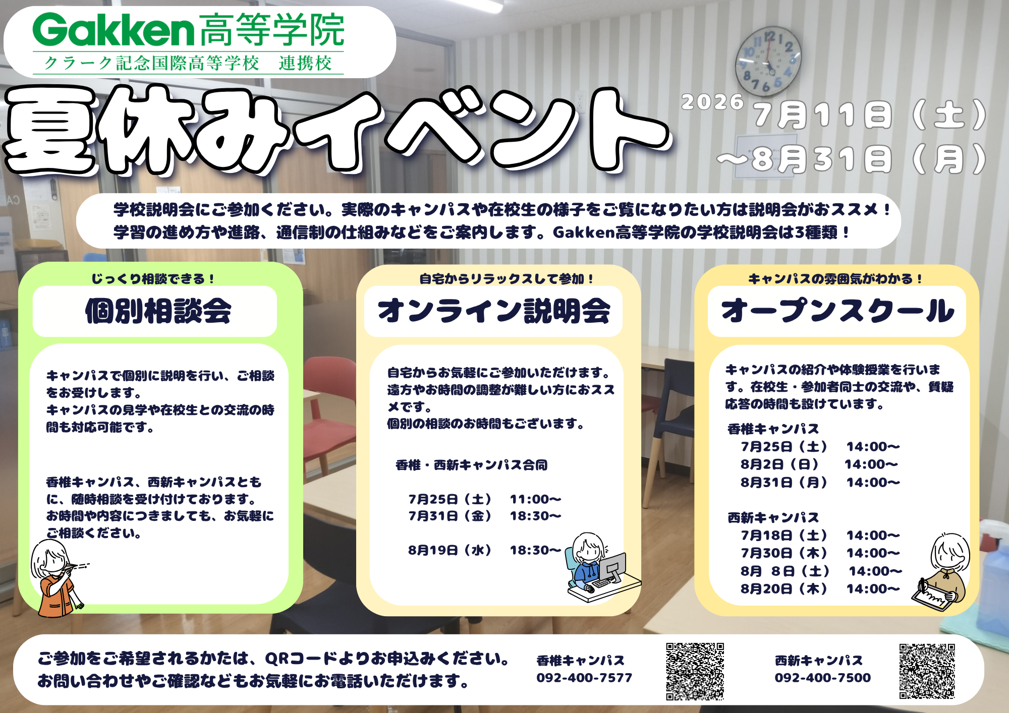 /upload/news/summer.png